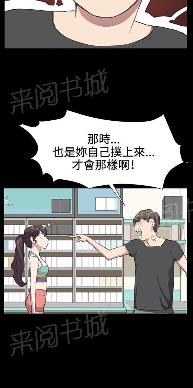 第17话 优秀店员金星（上）57