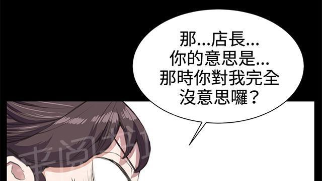 第17话 优秀店员金星（上）58