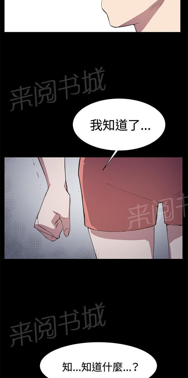 第17话 优秀店员金星（上）60