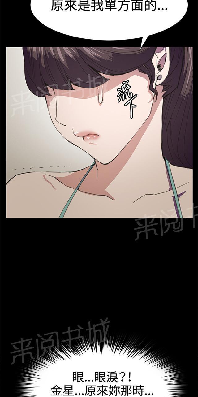 第17话 优秀店员金星（上）63