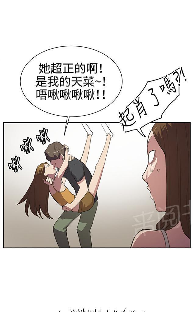 第17话 优秀店员金星（上）9