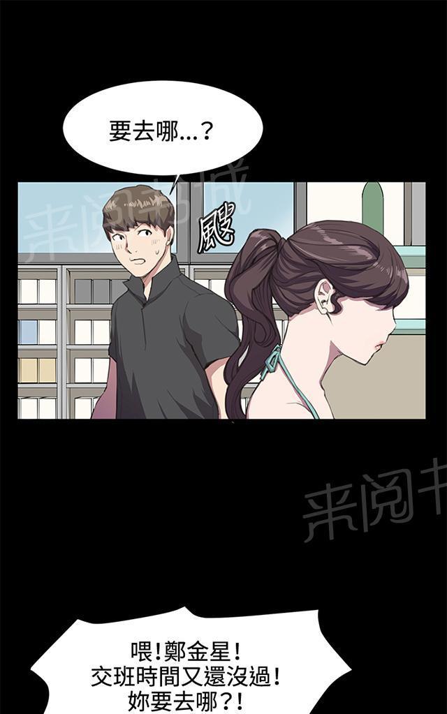 第18话 优秀店员金星（下）0