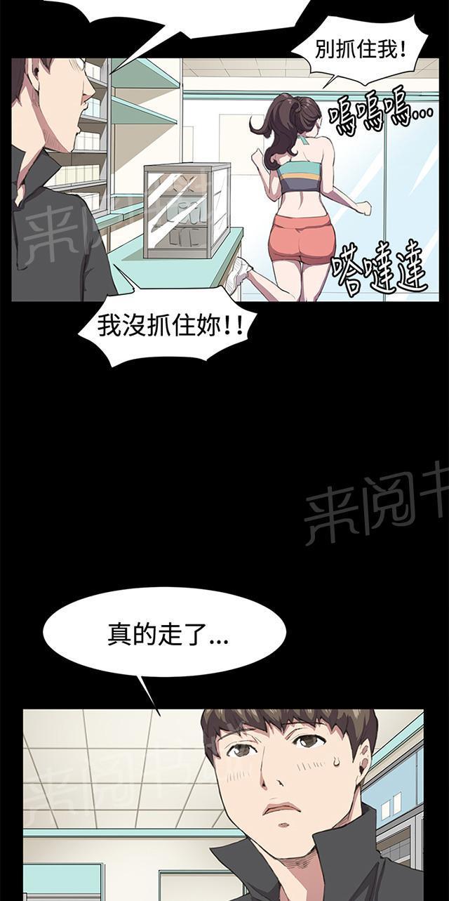 第18话 优秀店员金星（下）1