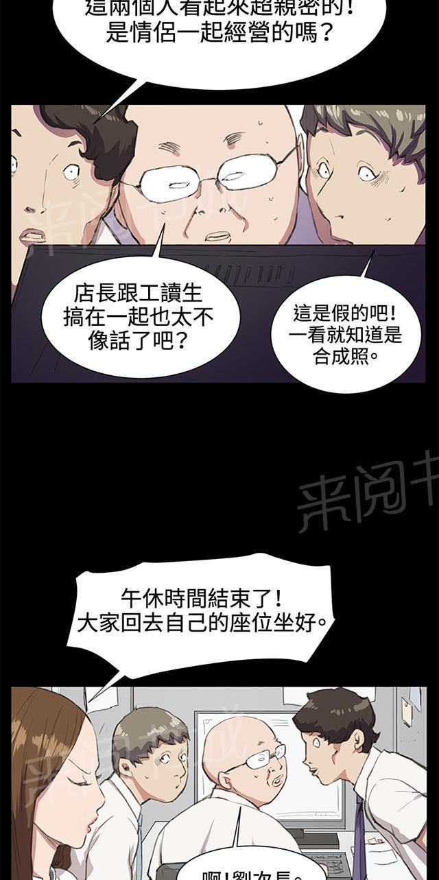 第18话 优秀店员金星（下）10