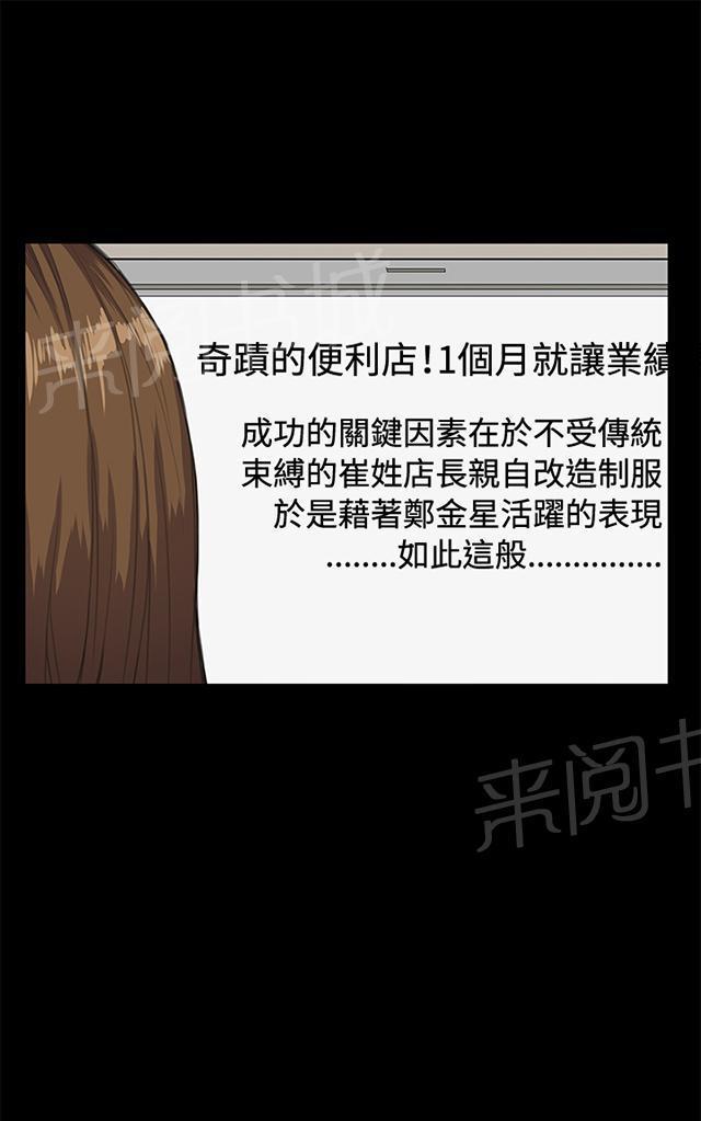 第18话 优秀店员金星（下）14