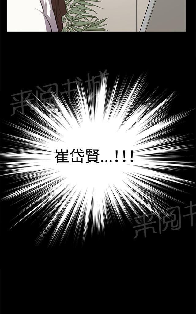 第18话 优秀店员金星（下）17