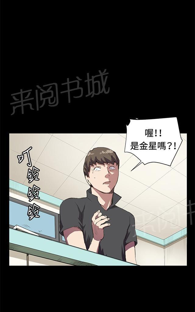 第18话 优秀店员金星（下）20