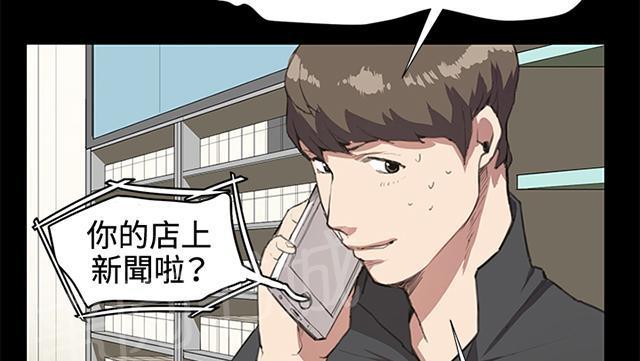 第18话 优秀店员金星（下）22