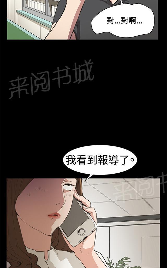 第18话 优秀店员金星（下）23