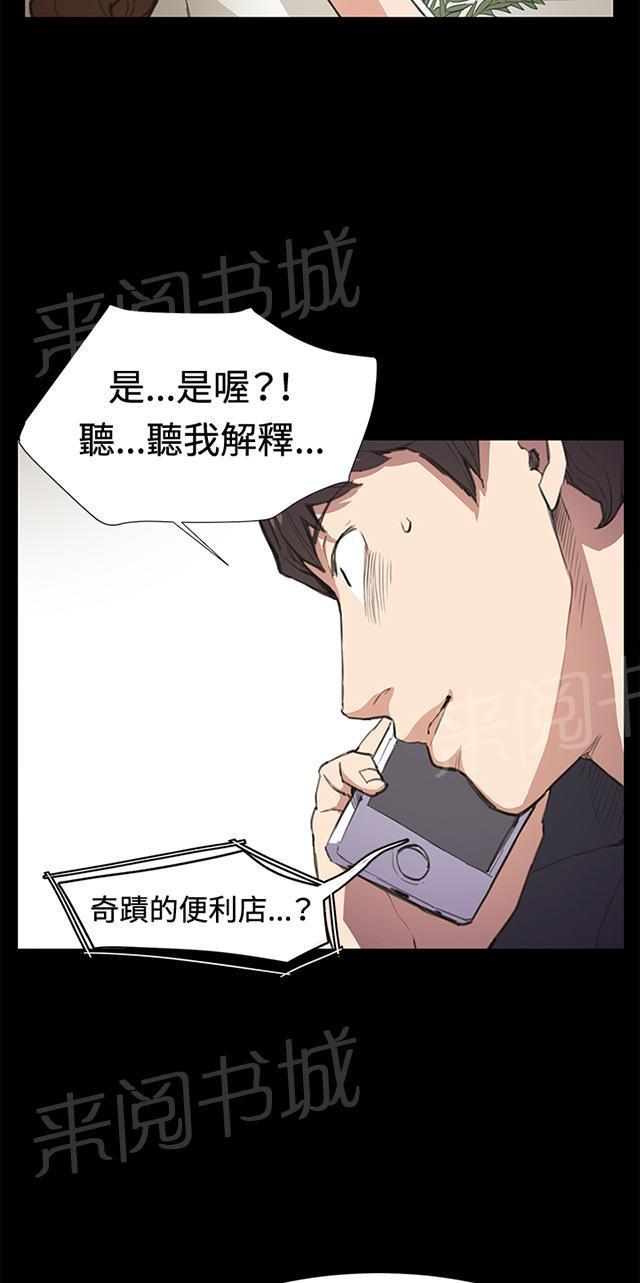 第18话 优秀店员金星（下）24