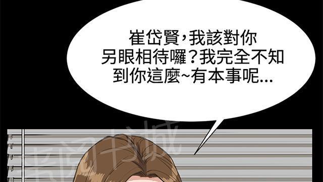 第18话 优秀店员金星（下）25
