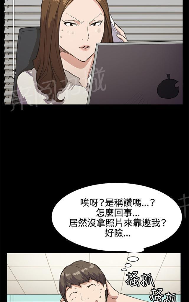 第18话 优秀店员金星（下）26