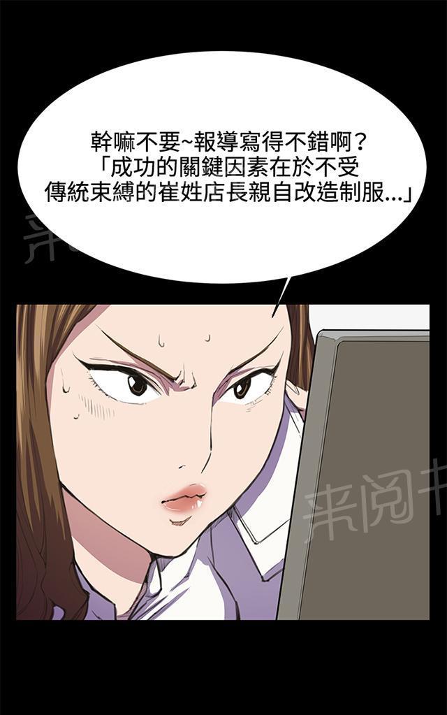 第18话 优秀店员金星（下）28