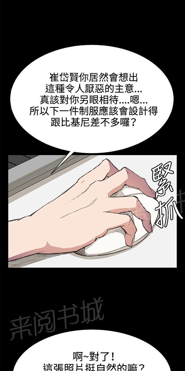 第18话 优秀店员金星（下）29
