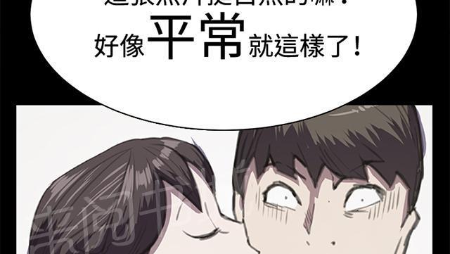 第18话 优秀店员金星（下）30