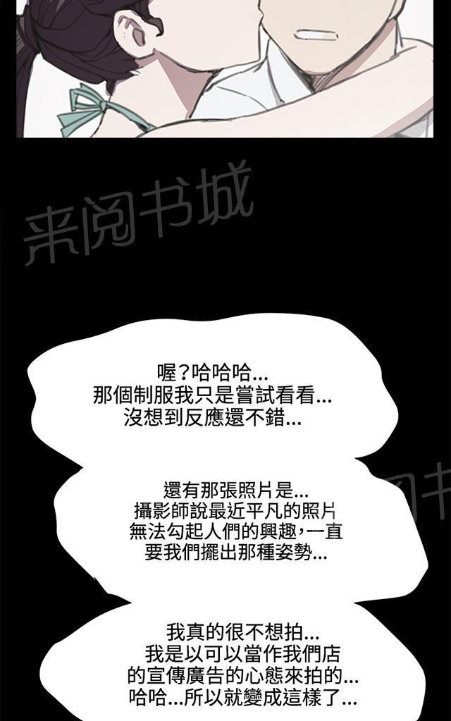 第18话 优秀店员金星（下）31