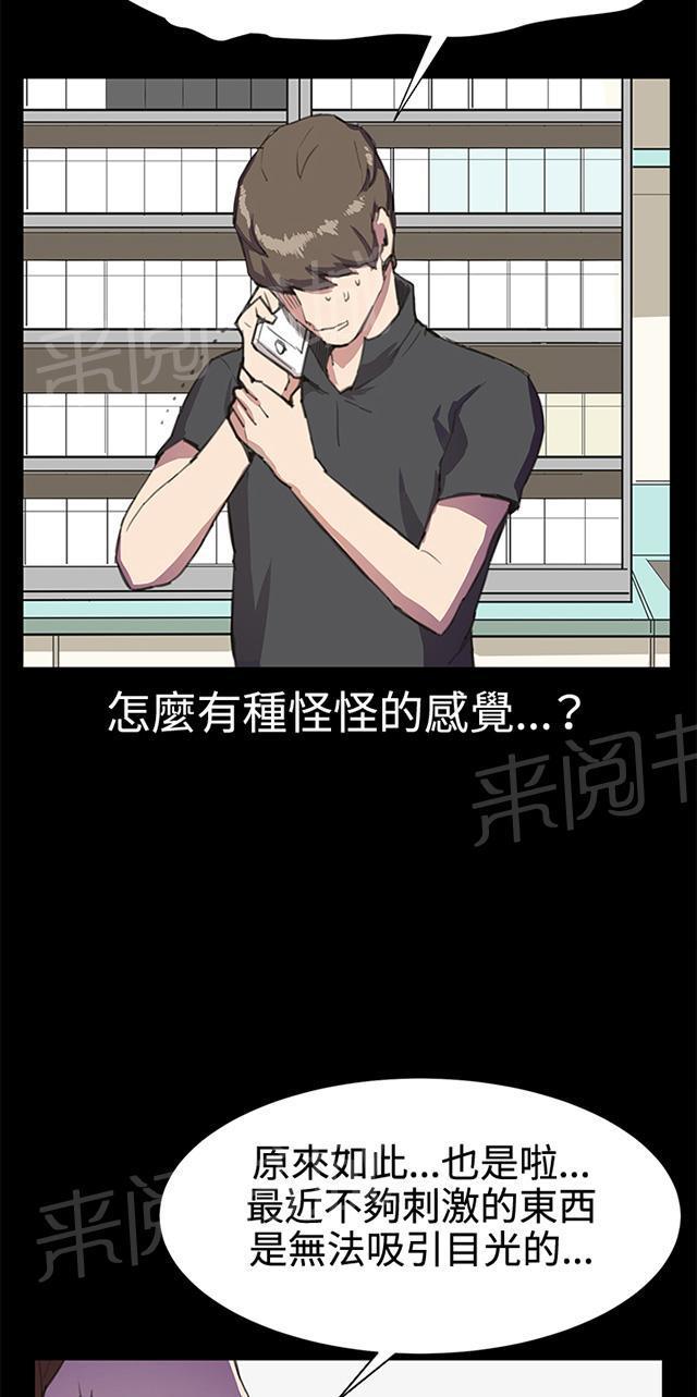 第18话 优秀店员金星（下）32