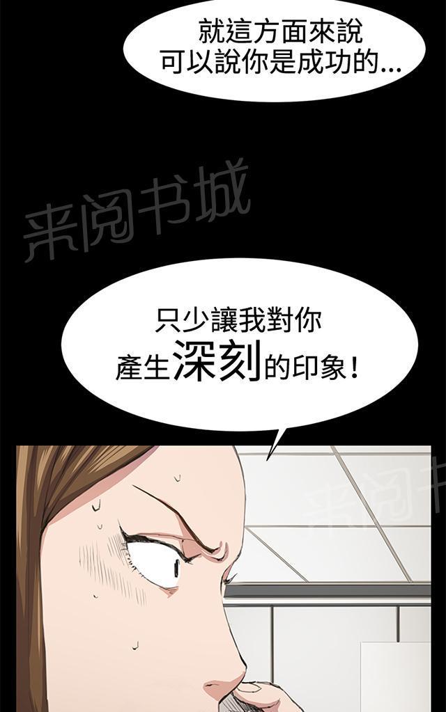 第18话 优秀店员金星（下）34