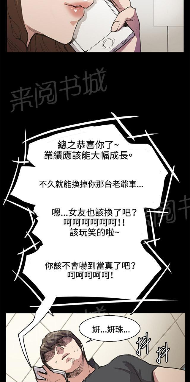 第18话 优秀店员金星（下）35