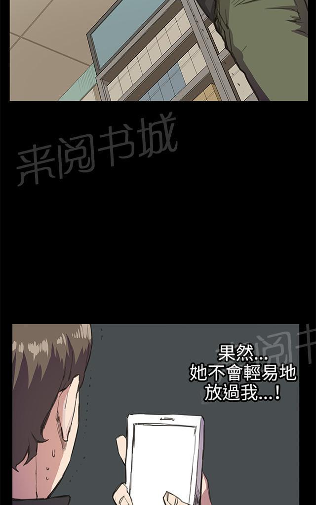 第18话 优秀店员金星（下）37