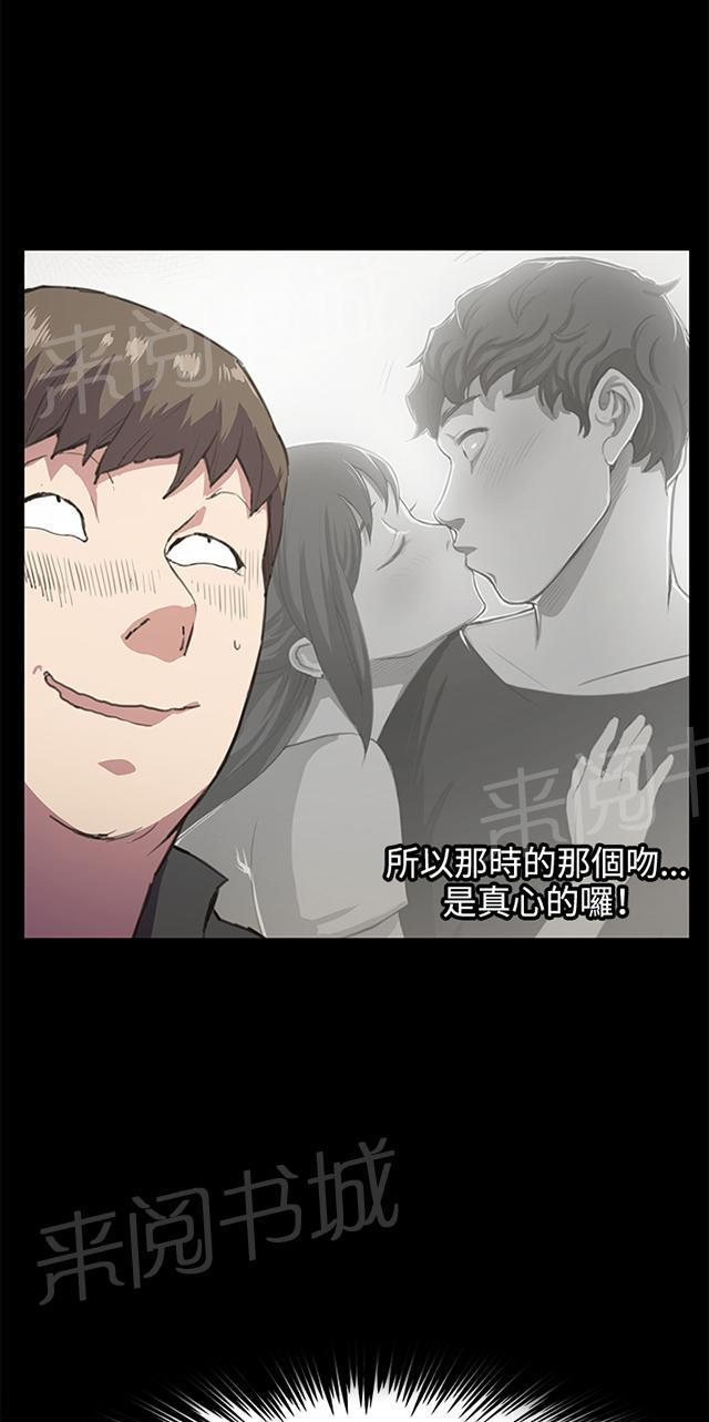 第18话 优秀店员金星（下）4
