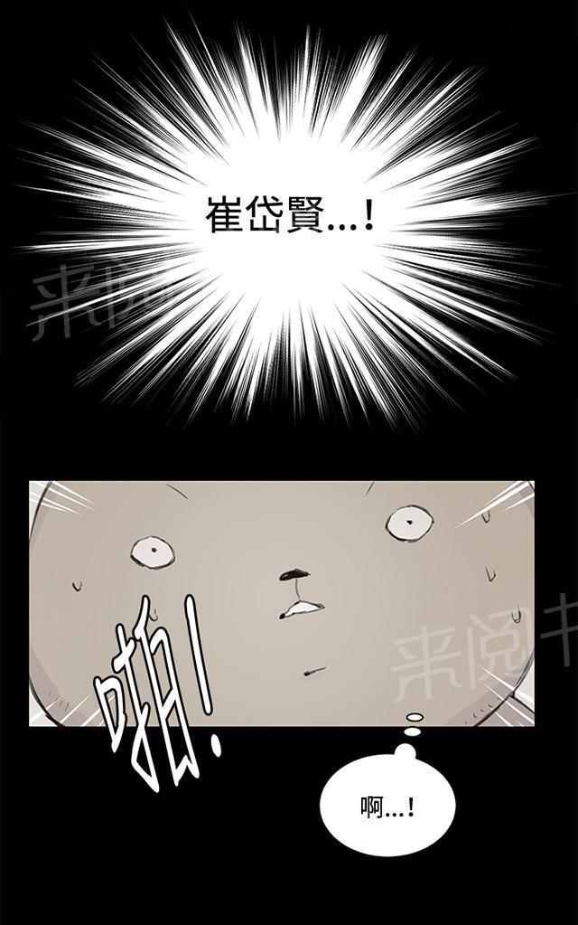 第18话 优秀店员金星（下）40