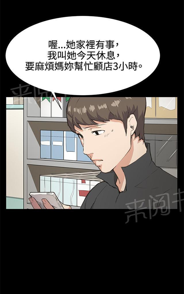 第18话 优秀店员金星（下）45