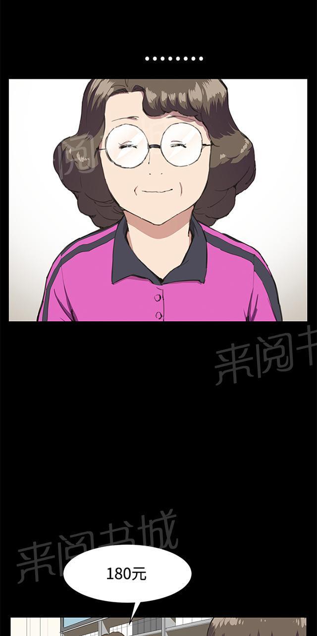 第18话 优秀店员金星（下）46