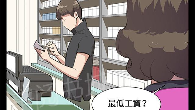 第18话 优秀店员金星（下）47