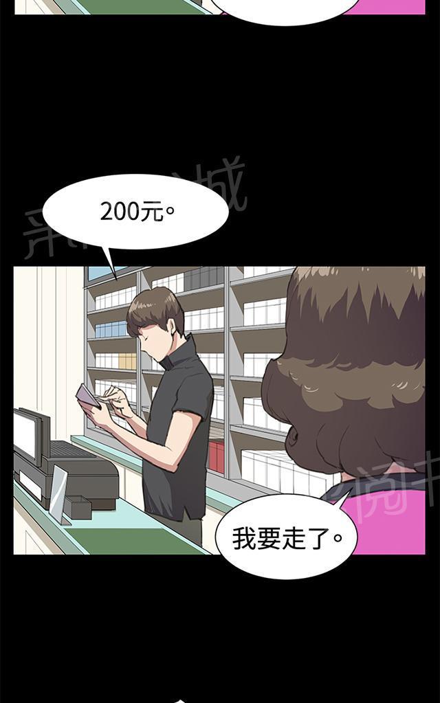 第18话 优秀店员金星（下）48