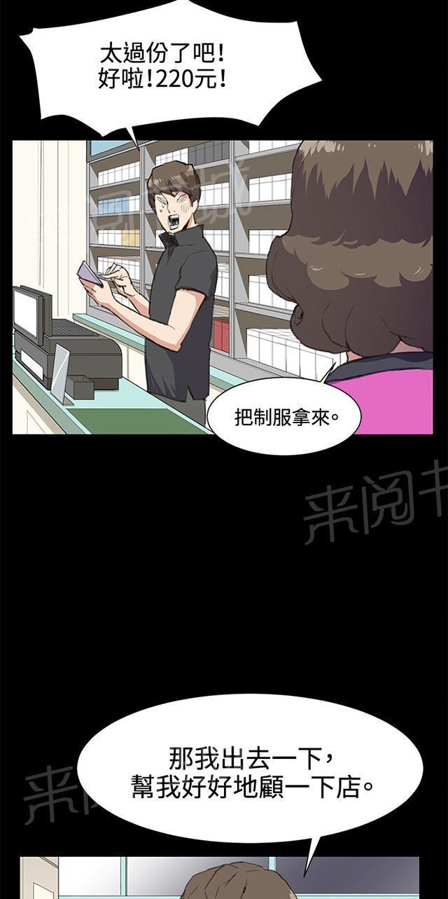 第18话 优秀店员金星（下）49
