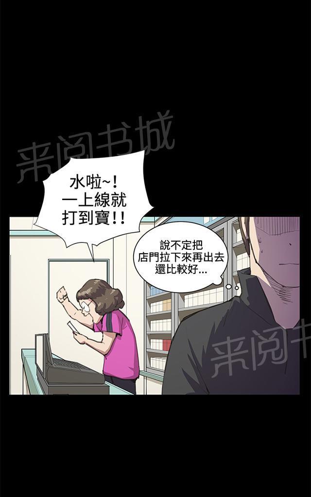 第18话 优秀店员金星（下）51