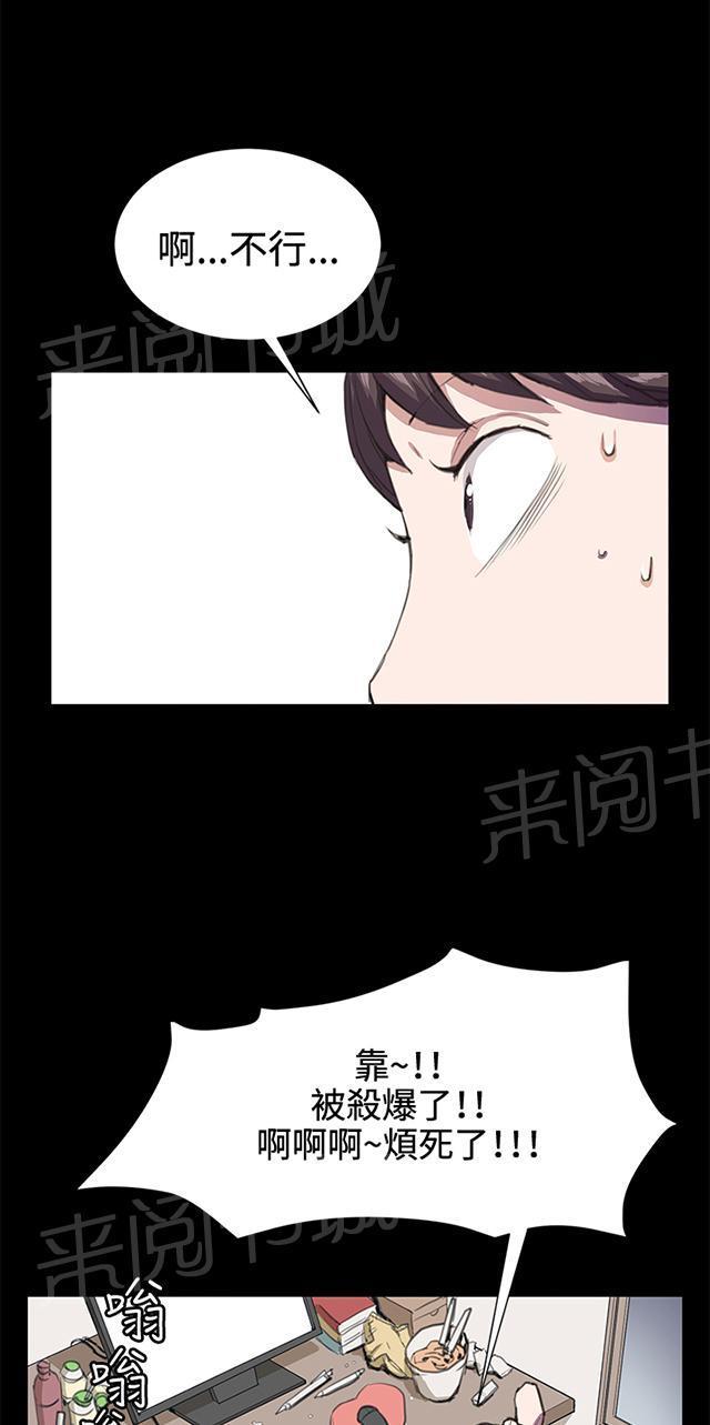 第18话 优秀店员金星（下）52