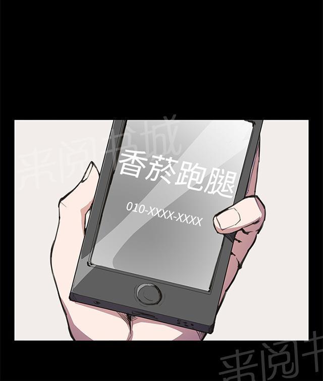 第18话 优秀店员金星（下）55