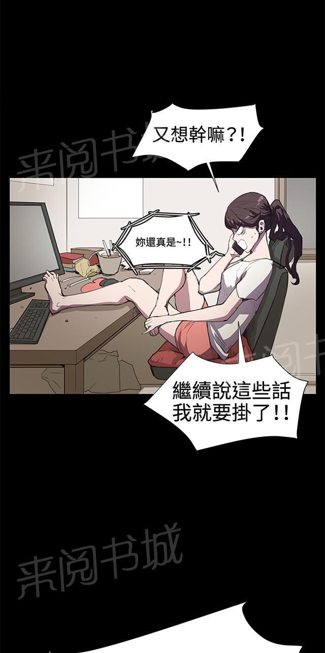 第18话 优秀店员金星（下）57