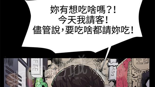 第18话 优秀店员金星（下）58