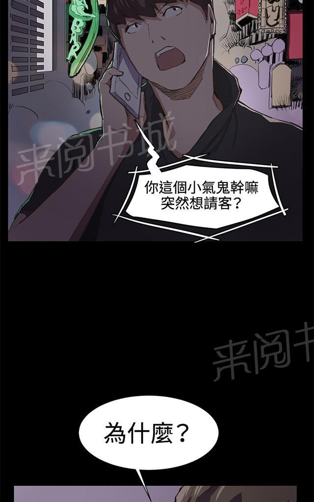 第18话 优秀店员金星（下）59