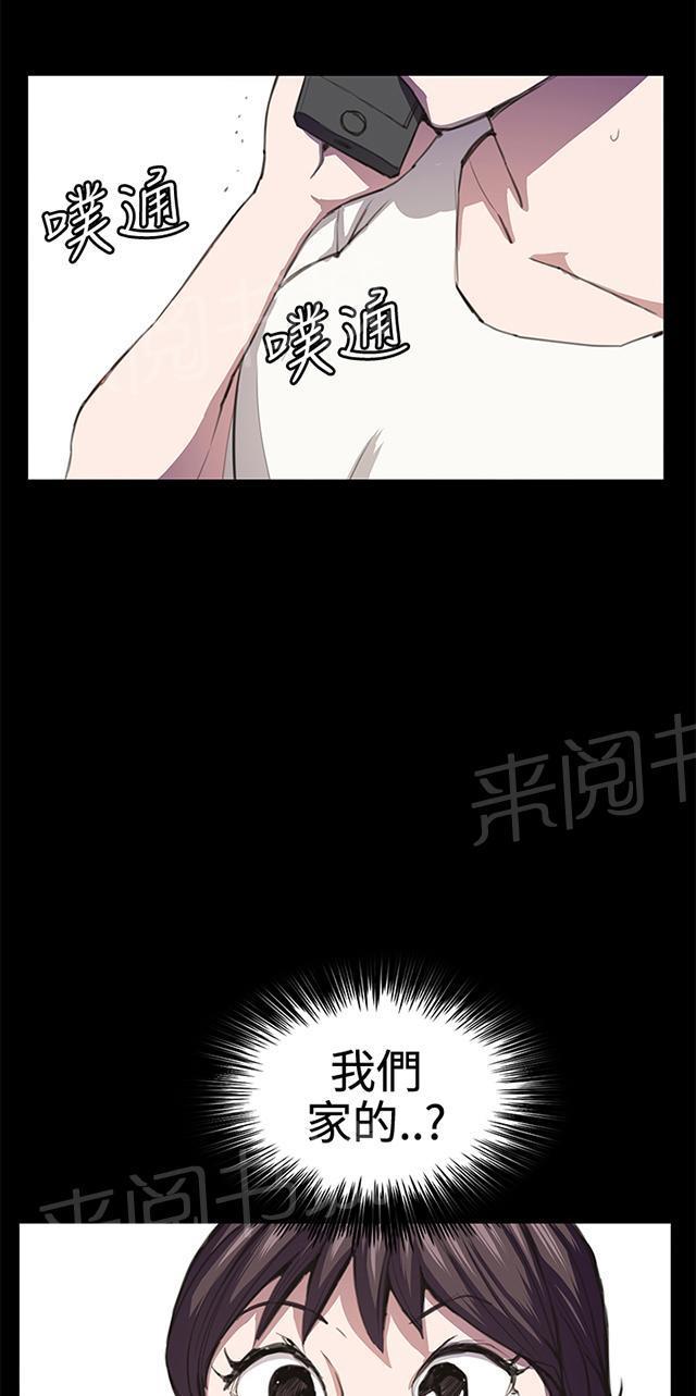 第18话 优秀店员金星（下）63