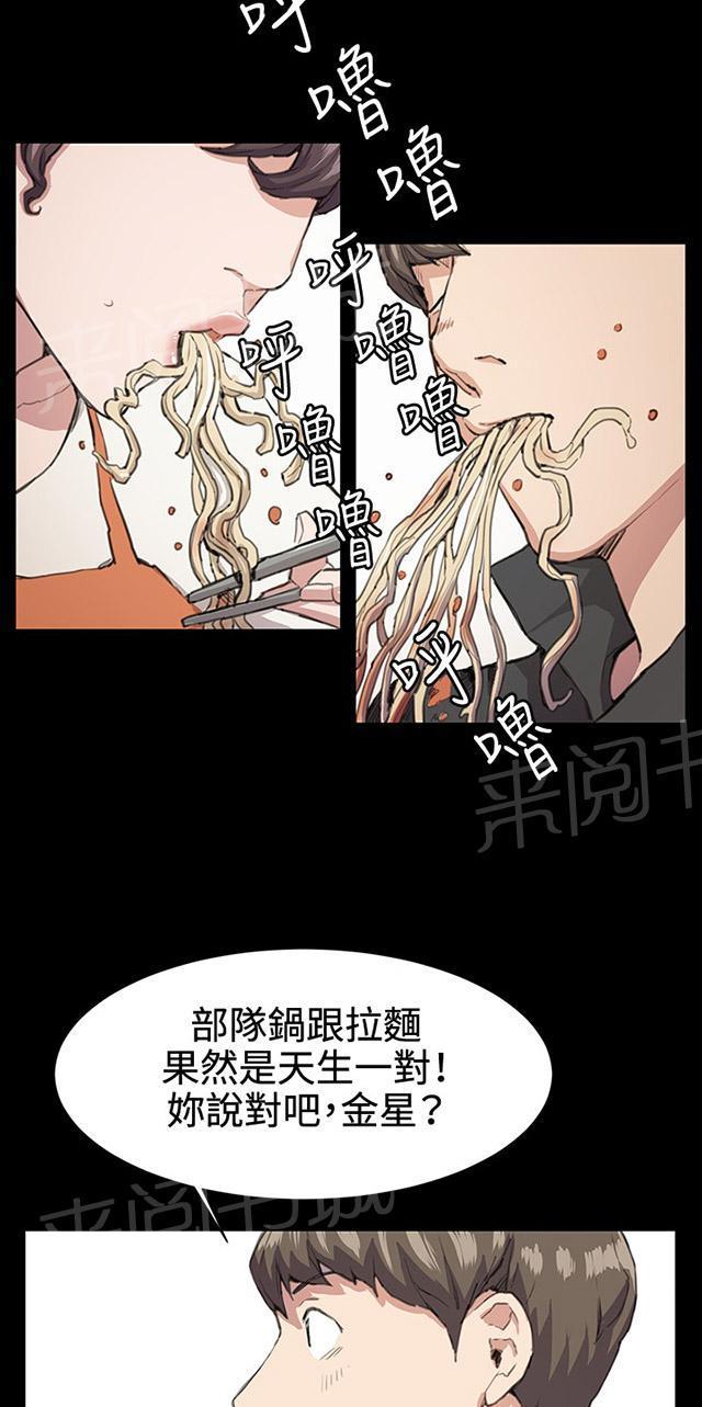 第19话 为何我们是一对恋人（上）12