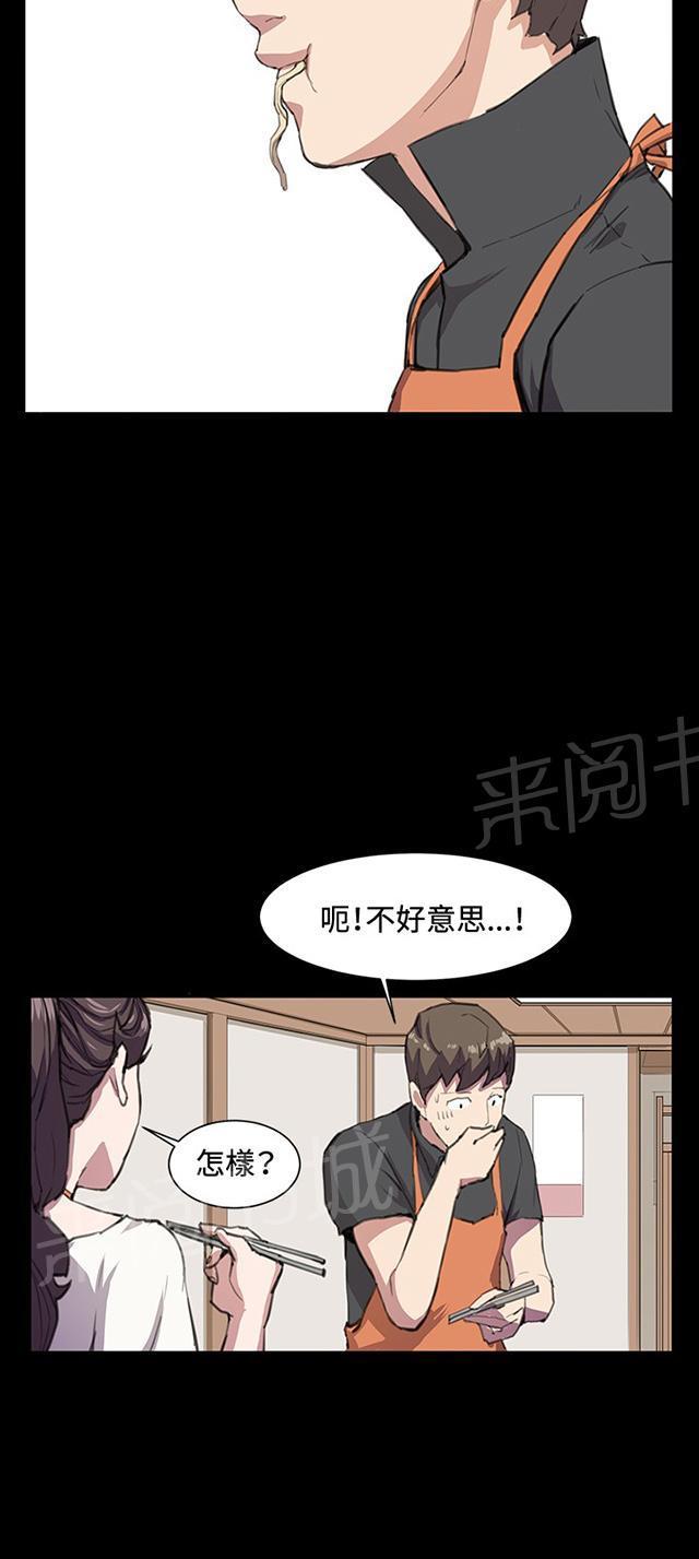 第19话 为何我们是一对恋人（上）13