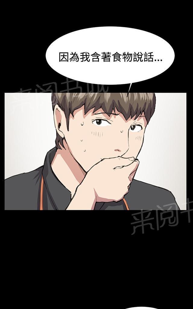 第19话 为何我们是一对恋人（上）14