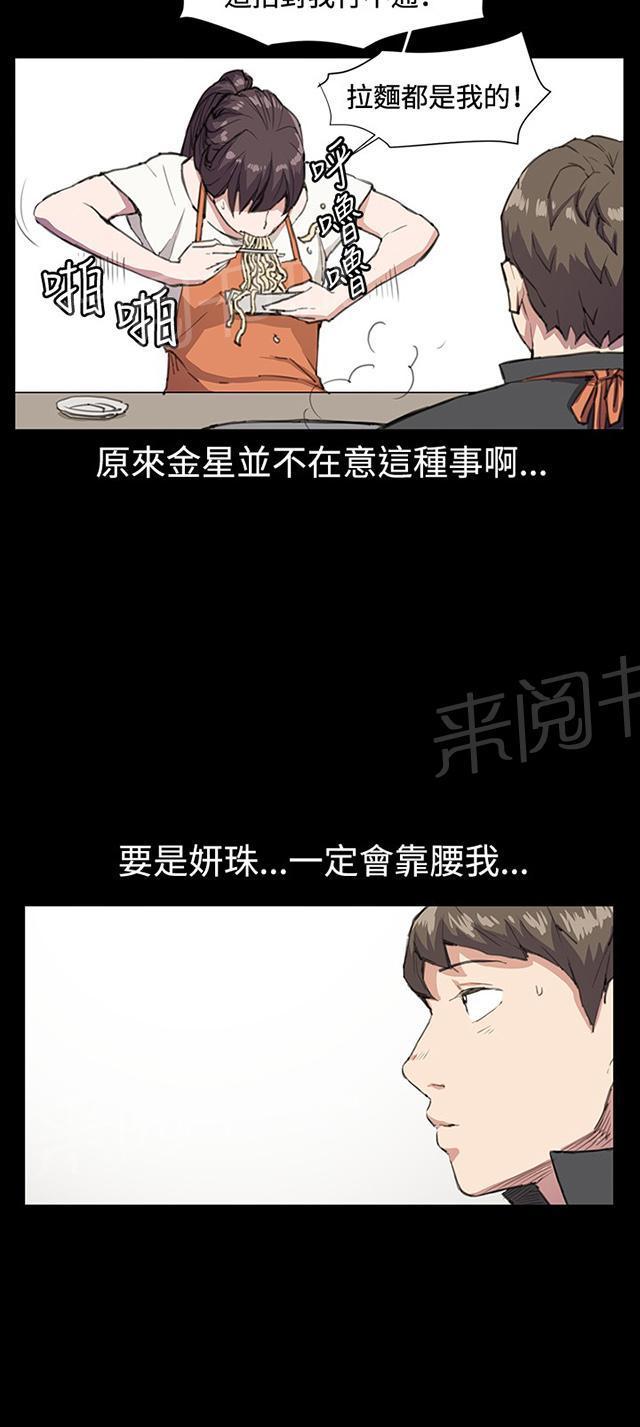 第19话 为何我们是一对恋人（上）16