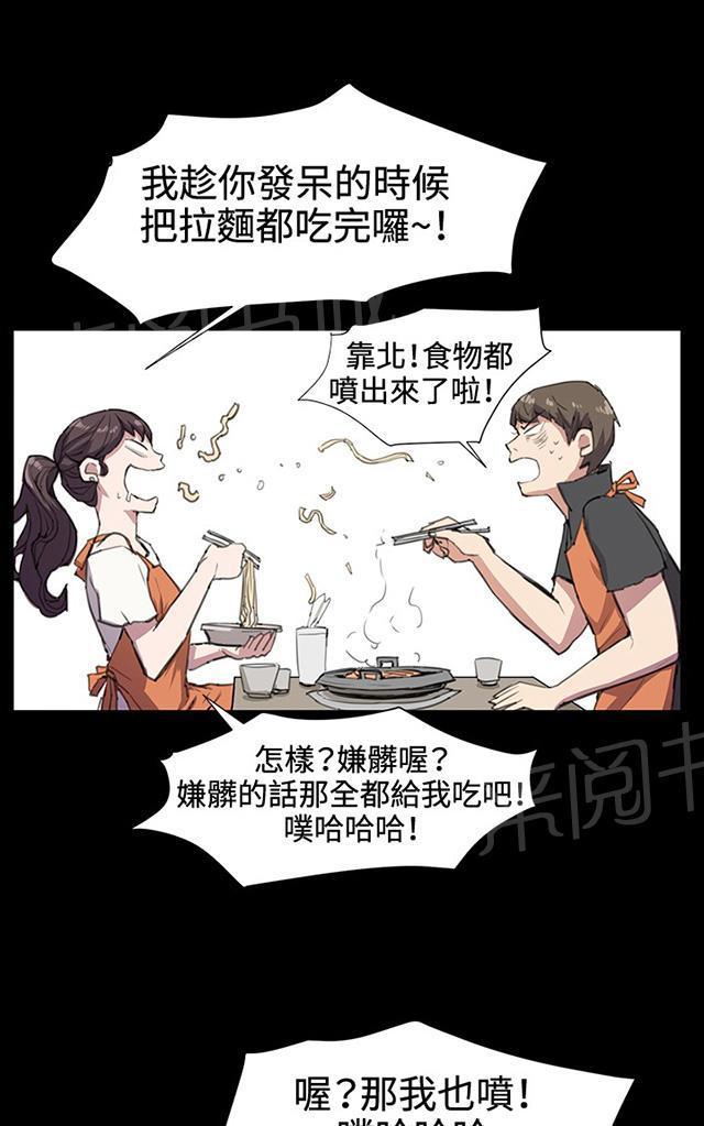 第19话 为何我们是一对恋人（上）17