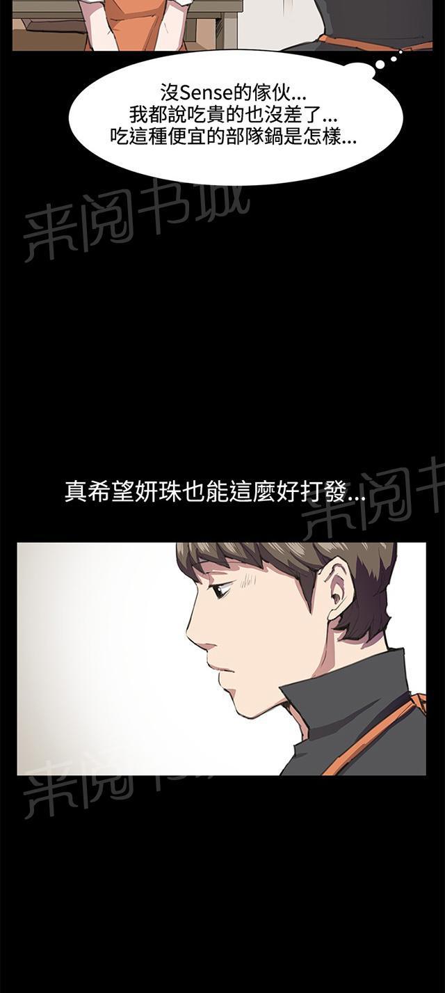 第19话 为何我们是一对恋人（上）2