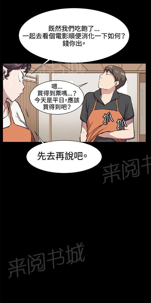 第19话 为何我们是一对恋人（上）23