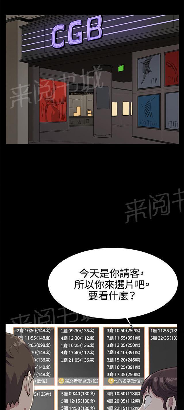 第19话 为何我们是一对恋人（上）24