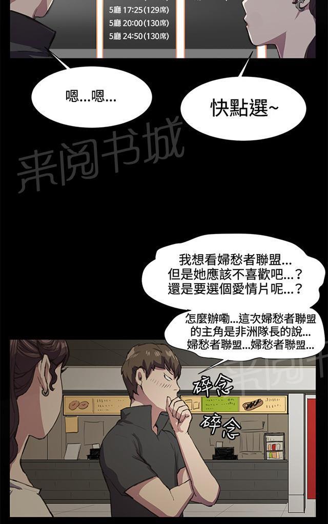 第19话 为何我们是一对恋人（上）25