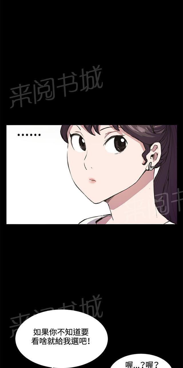 第19话 为何我们是一对恋人（上）26