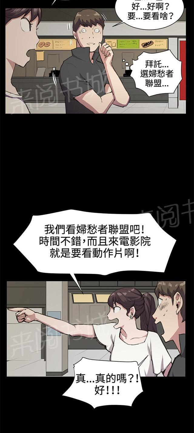 第19话 为何我们是一对恋人（上）27