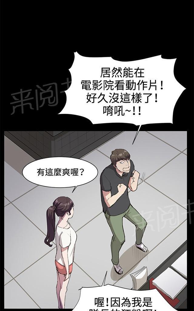 第19话 为何我们是一对恋人（上）28